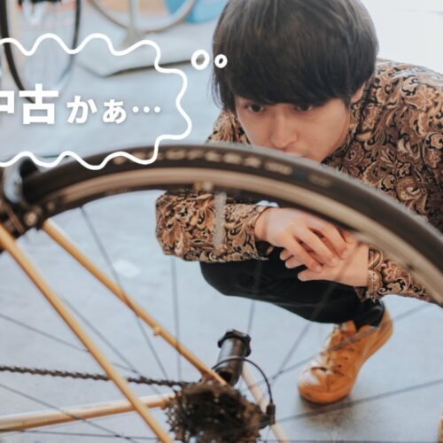 中古かぁ…-500x500.jpg