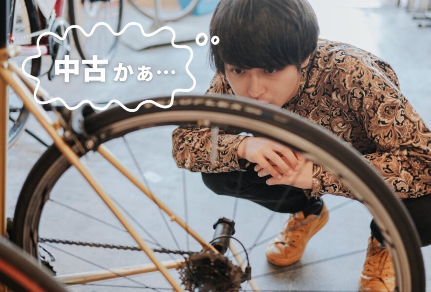 中古かぁ…-884x600.jpg