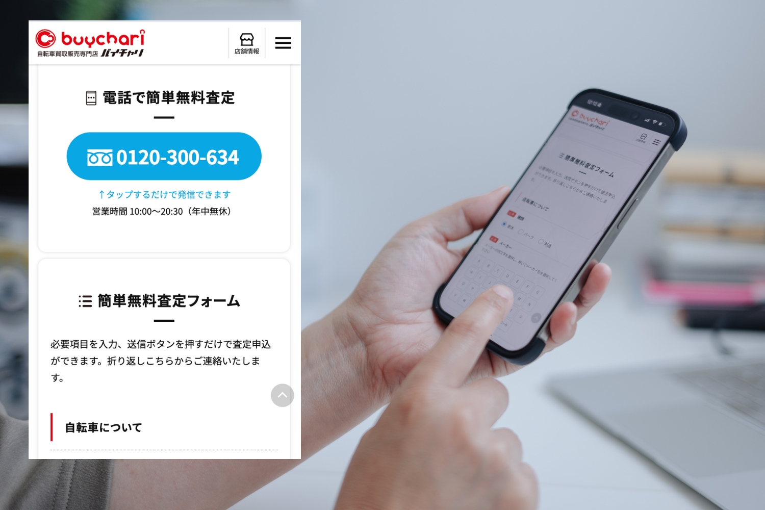究極の2択】ロードバイクを「メルカリで売る」のと、「リユース専門店 