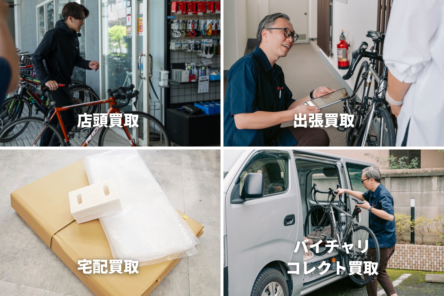究極の2択】ロードバイクを「メルカリで売る」のと、「リユース専門店 