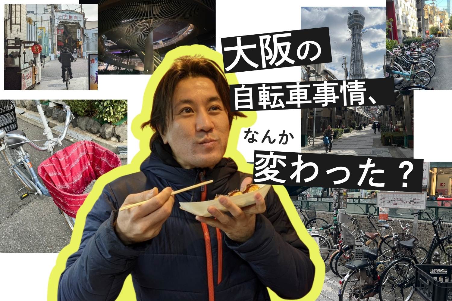 大阪　　自転車となります。画像にて判断下さいませ。 ヨッピー考察！「チャリはそのへんに停めておく」が正義な大阪人たちが