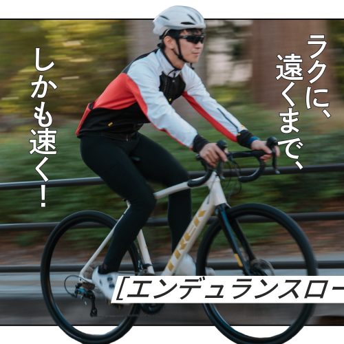 ロングライドを快適に！おすすめのエンデュランスロード15選【安く買う 